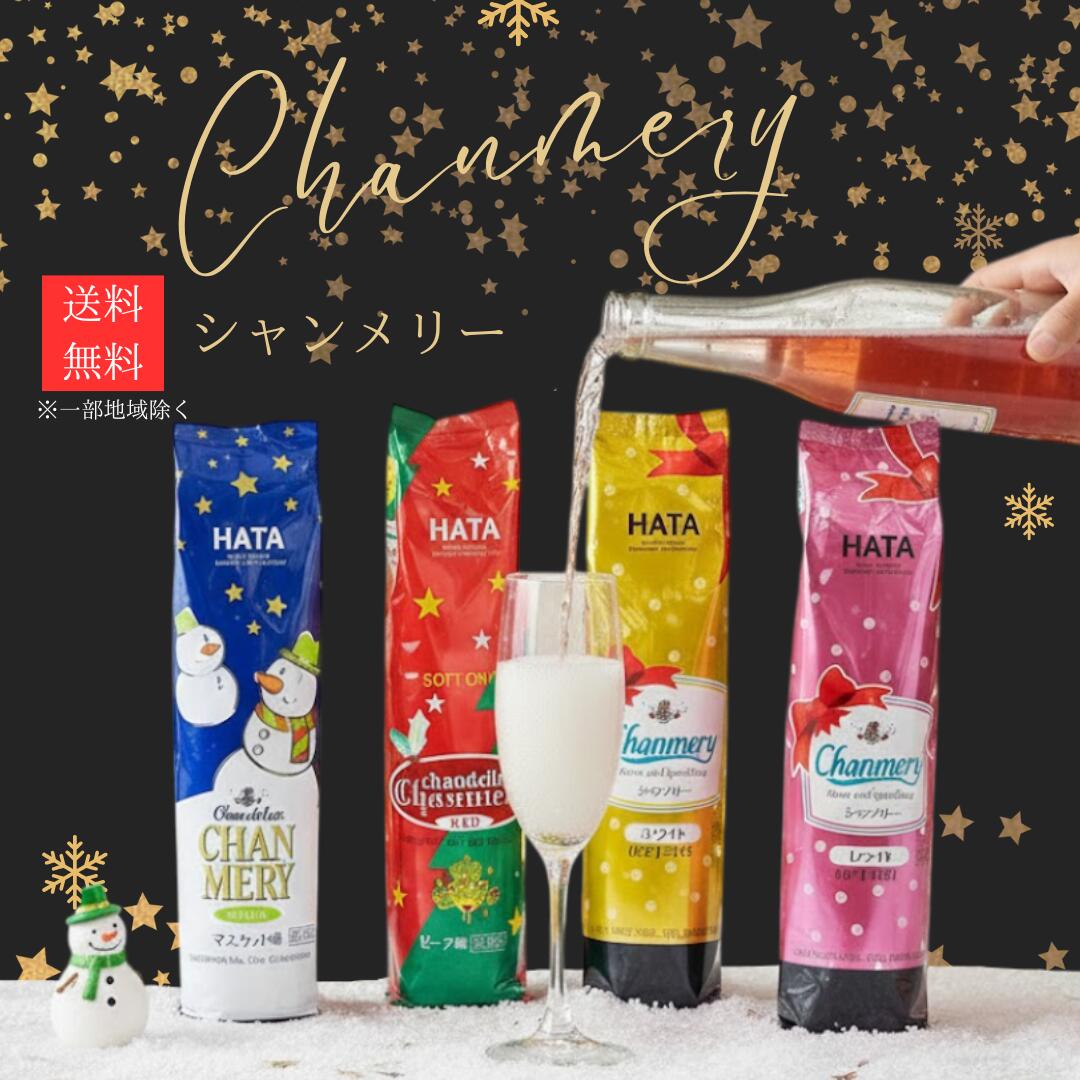 ハタ シャンメリー 袋包装済【4本セット】ホワイト（マスカット味）360ml×2・ レッド（ピーチ味）360ml×2 イベント パーティー 子供会 景品 業務用 ギフト クリスマス ハロウィンのサムネイル