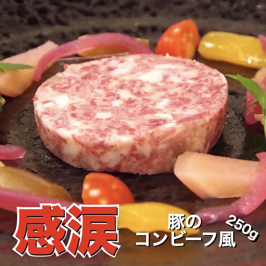 【テレビで紹介】 コンポーク 250g 豚肉のテリーヌ シャルキュトリ 豚肉のゼリー寄せ フロマージュ・ド..