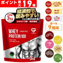 【ポイント最大19倍(ライブ画面よりエントリー)】グロング プロテイン ホエイプロテイン 3kg スタンダード 風味付き ナチュラル ビタミン11種配合 GronG 置き換え ダイエット タンパク質 サプリメント アミノ酸スコア100 美味しい 送料無料 ポイント