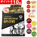 【ポイント最大10倍(ライブ画面よりエントリー)】GronG(グロング) ホエイプロテイン100 WPI CFM製法 風味付き 1kg