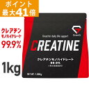 【ポイント最大41倍】GronG(グロング) クレアチン モノハイドレート パウダー 1kg