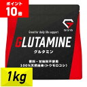 【ポイント10倍】GronG(グロング) グルタミン パウダー 1kg アミノ酸 サプリメント 1