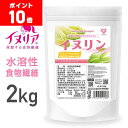 【ポイント10倍&先着4,500枚!クーポンで15%OFF】GronG(グロング) イヌリン 2kg 水溶性食物繊維 含有率90%以上 グルテンアレルゲンフリー