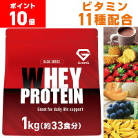 【ポイント10倍】グロング プロテイン ホエイプロテイン 1kg ベーシック 風味付き ...