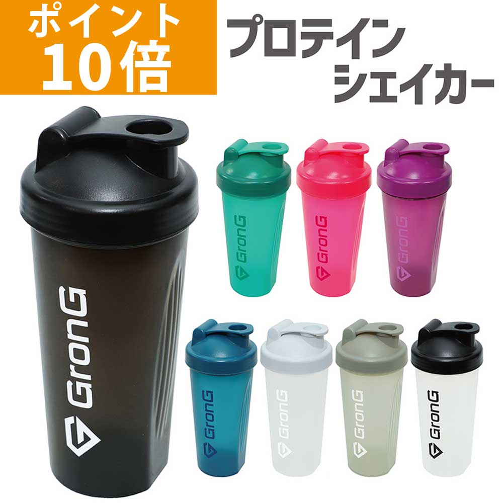 【ポイント10倍】GronG グロング プロテインシェイカー 600ml