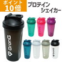 楽天GronG 楽天市場店【ポイント10倍】GronG（グロング） プロテインシェイカー 600ml