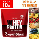 【ポイント10倍】グロング プロテイン ホエイプロテイン 3kg ベーシック 風味付き ビタミン11種配合 GronG 置き換え ダイエット タンパク質 サプリメント アミノ酸スコア100 美味しい 送料無料 1