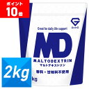 【ポイント10倍】GronG(グロング) マルトデキストリン パウダー 2kg 国産