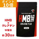 【ポイント10倍】GronG(グロング) HMBタブレット クレアチンプラス 540粒 約30日分 小粒設計 サプリメント