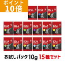 【ポイント10倍】GronG BCAA 必須アミノ酸 トライアルパック 10g 15種セット グロング