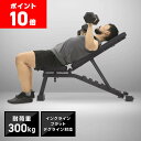 【ポイント10倍】グロング マルチトレーニングベンチ インクラインベンチ デクライン フラットベンチ 筋トレ ベンチプレス台 GronG【レビューキャンペーン対象】