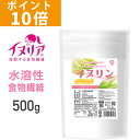 【ポイント10倍】GronG グロング イヌリン 500g 水溶性食物繊維 含有率90%以上 グルテンアレルゲンフリー