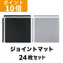 【ポイント10倍&500円クーポン/条件有】GronG(グロング) ジムマット ジョイントマット トレーニングマット フロアマット 大判 厚手 24枚セット