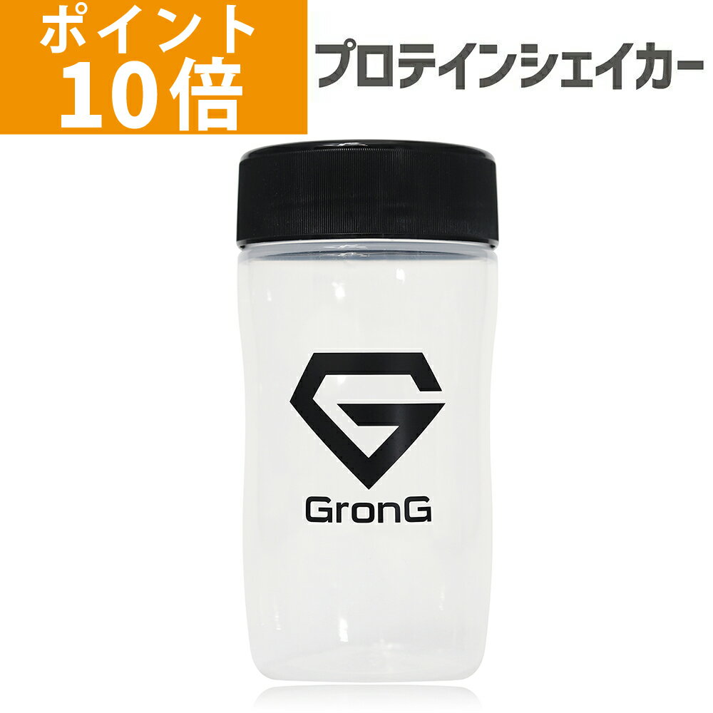 【ポイント10倍】GronG(グロング) プロテインシェイカー ブラック 500ml