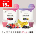 【ポイント15倍】アンドルミネス スムージー アサイー&バナナ風味 ミックスベリー風味 200g 粉末 置き換え ダイエット 植物発酵エキス ビタミン ミネラル コラーゲン ヒアルロン酸 植物性乳酸菌 食物繊維配合 インナーケアスムージー