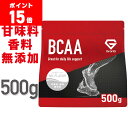 【ポイント15倍】GronG(グロング) BCAA 必須アミノ酸 ノンフレーバー 500g 人工甘味料不使用