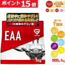 【ポイント15倍&500円クーポン/条件有】GronG(グロング) EAA 必須アミノ酸 風味付き 500g 1kg