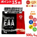 【ポイント15倍&500円クーポン/条件有】グロング GronG COMPLETE EAA 必須アミノ酸 500g 1kg 風味付き ポイント