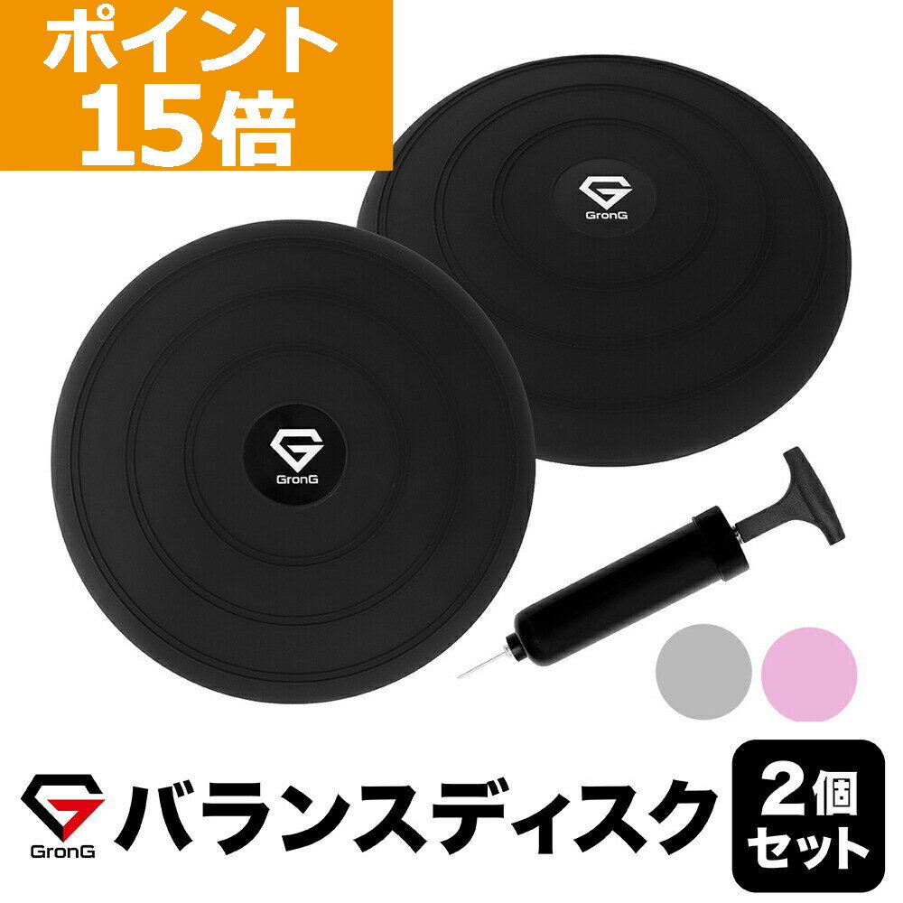 ハタス フィットネス トレーニング 器具 バランスディスク バランスクッション ポンプ付き セット DK-450P