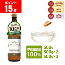 【ポイント15倍&500円クーポン/条件有】GronG(グロング) MCTオイル 500g 3本セット 中鎖脂肪酸油100%