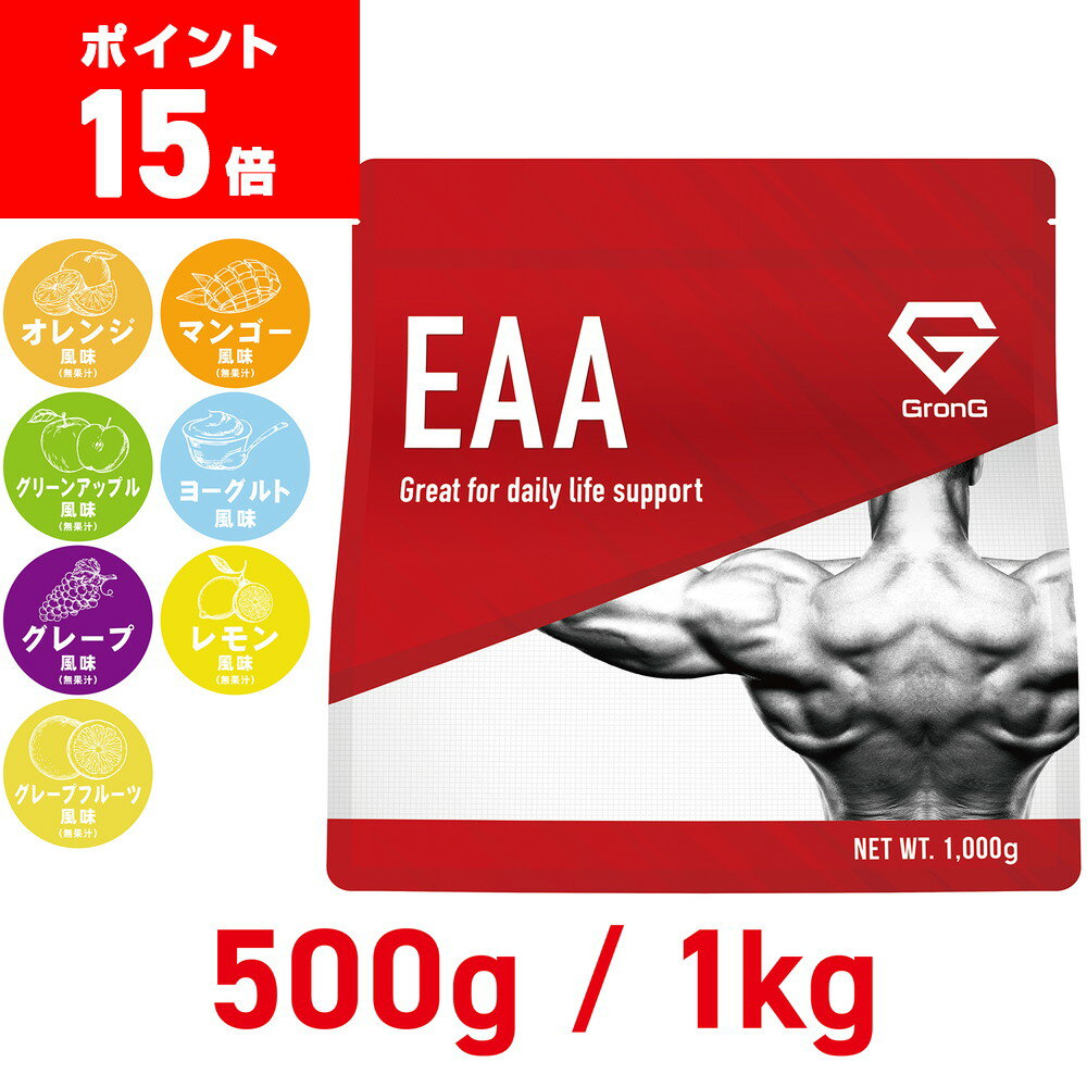  |Cg15{ GronG(OO) EAA K{A~m  t 500g 1kg