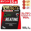 【ポイント15倍&500円クーポン/条件有】GronG(グロング) クレアチン モノハイドレート パウダー 500g 1kg 人工甘味料不使用 ポイント