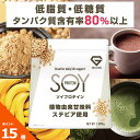 ソイプロテイン プロテイン ソイ プレーン 人工甘味料 不使用 無添加 国内製造 1kg 大豆プロテイン 植物性プロテイン タンパク質 妊婦 妊活 妊娠 女性 サプリ 鉄 ビタミン ミネラル 乳酸菌 食物繊維 健康 美容 MAKE BALANCE 置き換え ダイエット FIXIT