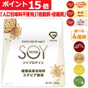 【ポイント15倍&最大10倍(ライブアーカイブからエントリー)】ソイプロテイン 1kg 大豆プロテイン 植物由来甘味料 ステビア使用 ビタミン11種 ミネラル3種 GronG(グロング)