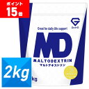 【ポイント15倍&500円クーポン/条件有】グロング マルトデキストリン パウダー 2kg グレープフルーツ風味 炭水化物 カーボ サプリ 筋トレ GronG
