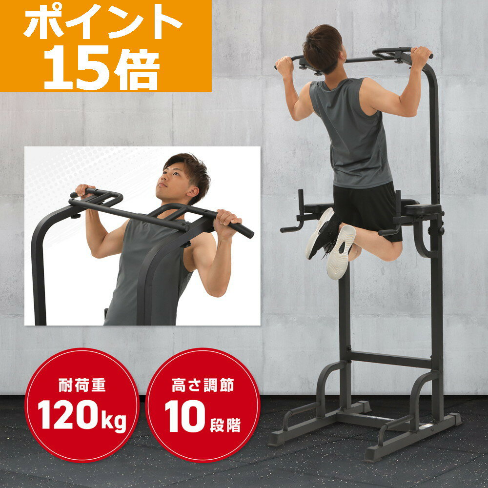 楽天市場】チンニングスタンド ディップスの通販