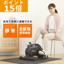 【ポイント15倍】GronG(グロング) フィットネスバイク ミニ エクササイズバイク 静音 組み立 ...