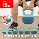 【楽天1位】ケトルベル 5kg ダンベル ケトルダンベル トレーニング 器具 ケトルベルトレーニング ウエイトトレーニング 体幹トレーニング インナーマッスル 持久力 筋肉 筋トレ エクササイズ 初級 中級 上級 自宅 ジム 1年保証 ■[送料無料]