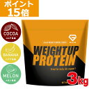 【ポイント15倍】GronG(グロング) ホエイプロテイン100 ウェイトアップ ウェイトゲイナー 風味付き 3kg