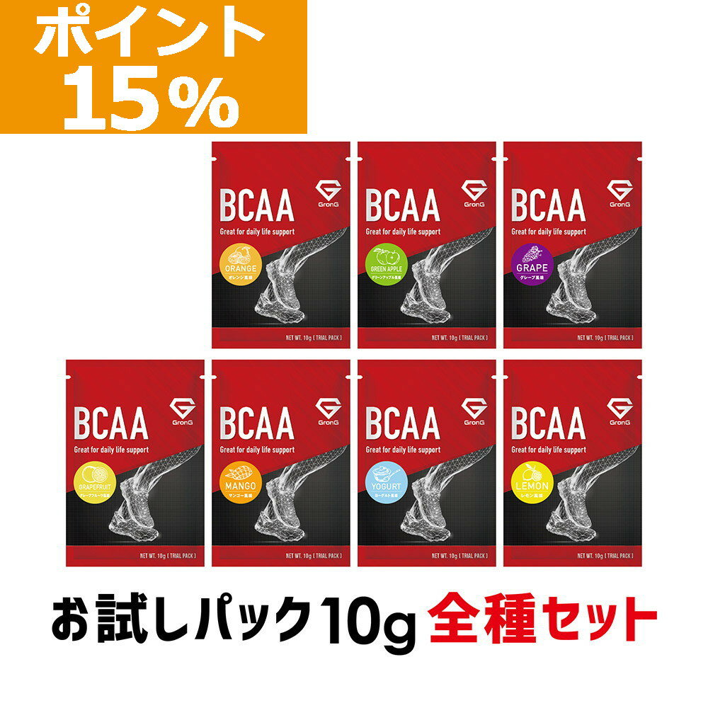 GronG BCAA 必須アミノ酸 トライアルパック 10g 全7種セット グロング【レビュークーポン対象】のサムネイル