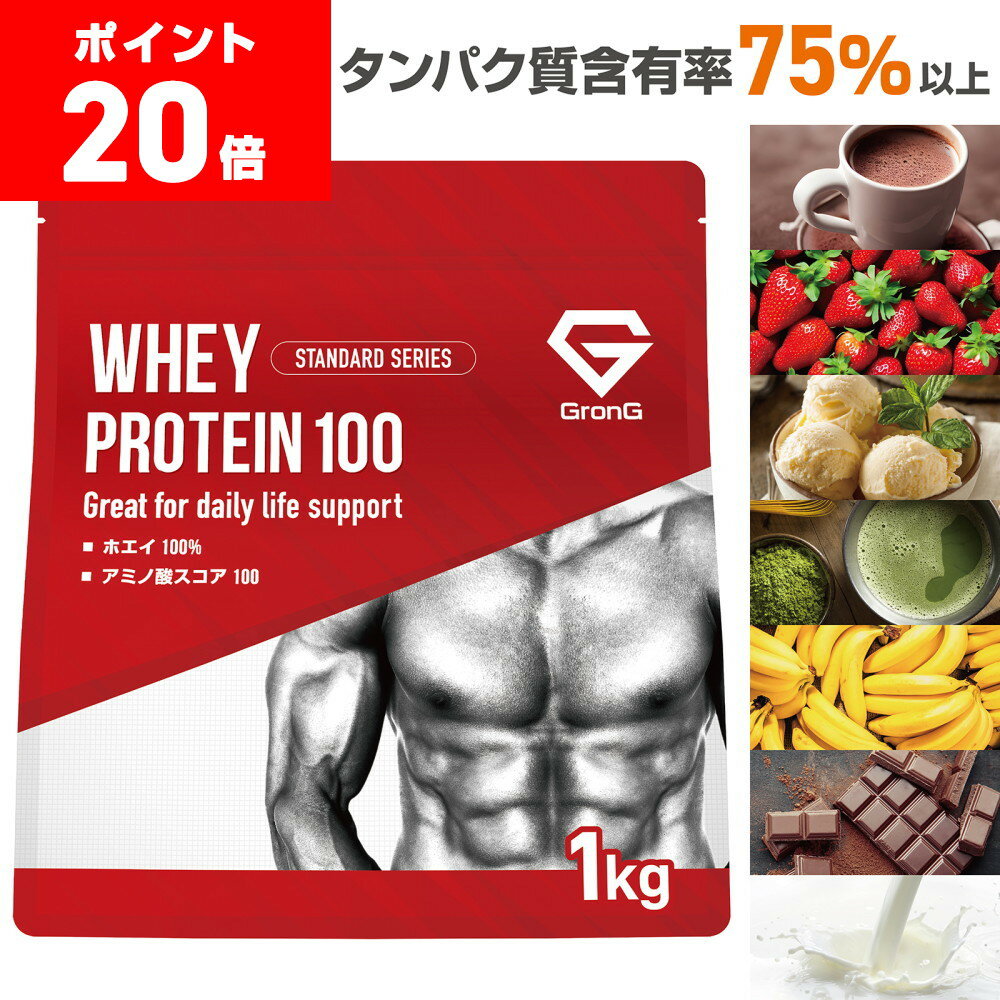 筋肥大の効果が期待できる最強プロテイン｜海外製や国産などでおすすめは？