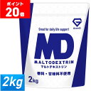 【先着クーポン15%OFF+ポイント20倍】GronG(グロング) マルトデキストリン パウダー 2kg