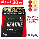 【先着クーポン15%OFF+ポイント20倍】GronG(グロング) クレアチン モノハイドレート パウダー 500g 1kg 人工甘味料不使用 ポイント