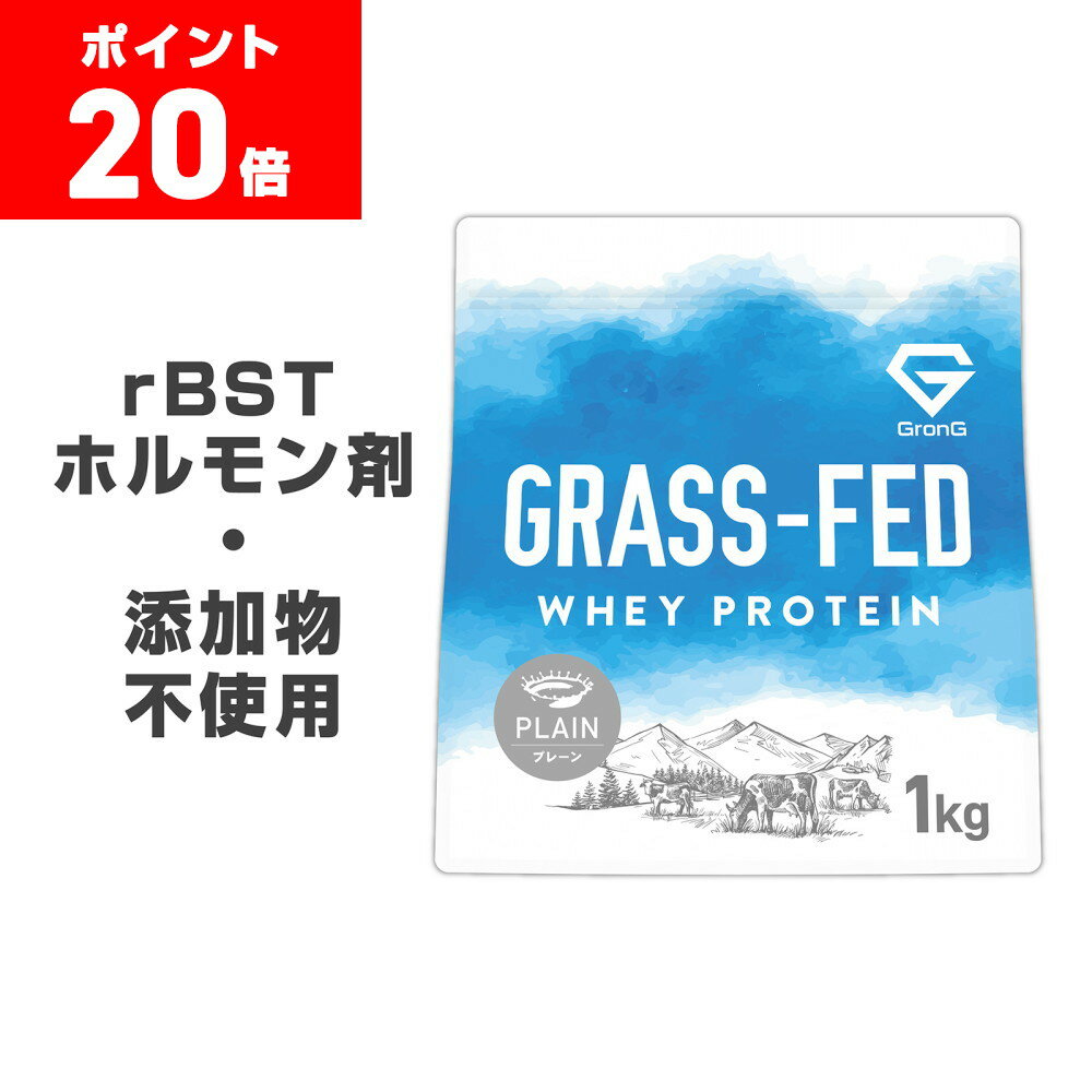 楽天市場】グラスフェッド ホエイプロテインの通販 楽天市場】グラスフェッド ホエイプロテインの通販