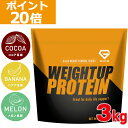 【ポイント20倍】GronG(グロング) ホエイプロテイン100 ウェイトアップ ウェイトゲイナー 風味付き 3kg