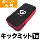 【ポイント5倍】GronG(グロング) キックミット 格闘技 空手 トレーニング キックボクシング ミット 単品