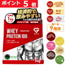 【ポイント5倍&500円クーポン/条件有】グロング プロテイン ホエイプロテイン 1kg スタンダード 風味付き ビタミン11種配合 GronG 置き換え ダイエット タンパク質 サプリメント アミノ酸スコア100 美味しい 送料無料 ポイント