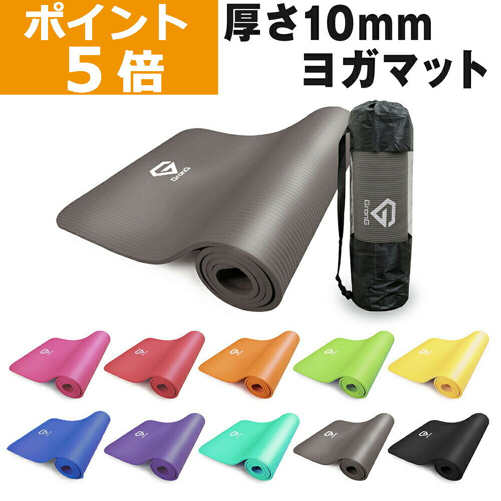 ヨガマット 10mm トレーニングマット 185×61×1cm ピラティス