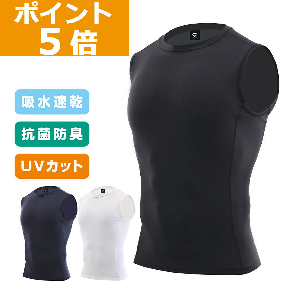 【ポイント5倍】GronG(グロング) コンプレッションウェア ノースリーブ メンズ トレーニングウェア 吸水速乾 抗菌防臭加工 UVカット インナーシャツ