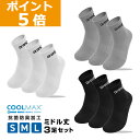 【ポイント5倍】GronG(グロング) スポーツソックス 靴下 ミドル...(4)