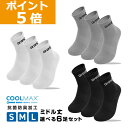 【ポイント5倍】GronG(グロング) スポーツソックス 靴下 ミドル...(4)
