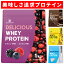 【5日はポイント10倍】プロテイン ホエイプロテイン 1kg 国内製造 ビタミン11種 ミネラル4種 デリシャ..