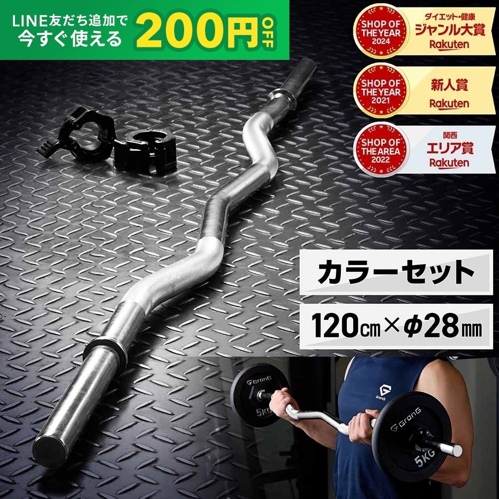 楽天市場】grong バーベルシャフトの通販
