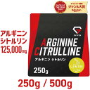 【20日はポイント10倍】アルギニン シトルリン パウダー レモン風味 250g 500g アルギニン93750mg シトルリン31250mg アルギニン187...