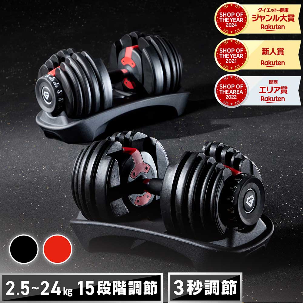 【20日20時〜ポイント5倍】グロング ダンベル 可変式 24kg 可変式ダンベル 15段階 簡単調節 可変ダンベル アジャスタブルダンベル 筋トレ