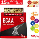 【ポイント最大10倍(ライブ画面よりエントリー)】GronG(グロング) BCAA 必須アミノ酸 風味付き 500g 1kg ポイント